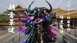 【vs開幕乙】Minat/Grand Outou #12【会話付き三国志大戦４】