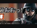【実況】いまさらレインボーシックスシージを買った男。【60】