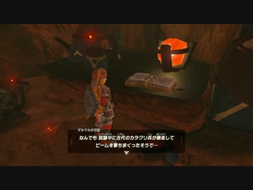 【高画質プレイ動画】ゼルダの伝説 ブレスオブザワイルド 英傑たちの詩14