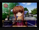 人生と言われる名作で心を浄化する　その39【CLANNAD実況プレイ】