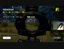 【PUBG】ドン勝８９杯目 【SQUAD】