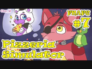 【実況】今度はピザ屋を経営！『FNAF6 - Freddy Fazbear's Pizzeria Simulator』 #7