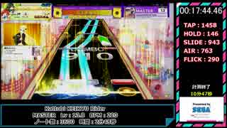 【チュウニズム】牛　　歩　　戦　　術【プレイ動画】