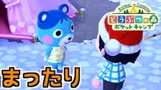 【ポケ森】ぶつ森初体験の動物好きがまったり実況 #7