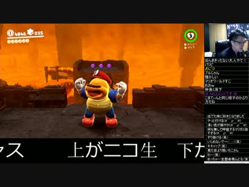スーパーマリオオデッセイを楽しむ男　#51