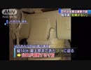 新幹線亀裂44センチ：のぞみ台車、破断寸前 脱線ありえた重大事態