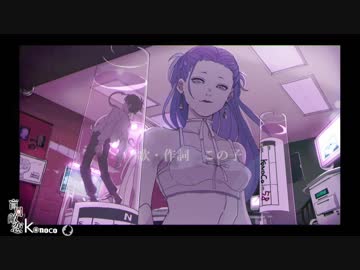 盲目敵恋 / byこの子