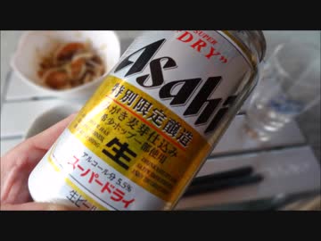 【酒動画】特別限定醸造ＤＲＹ