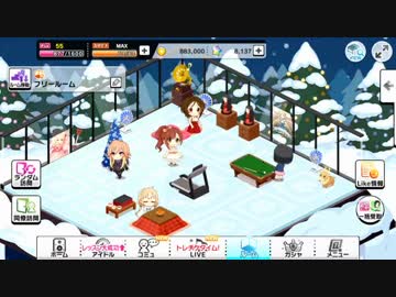 デレコン部 コメレスの裏技3