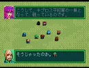 PCE版 BURAIⅡ闇皇帝の逆襲 第七章 決戦！ ラガンテ山 その6