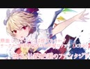 【東方MUSIC】東方2017年アレンジ曲 vol.1