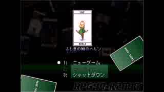 ちょっくら「ふしぎの城のヘレン」実況プレイしてみる！Part1