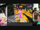 【スプラトゥーン2】イカしたゲームでもしよまイカ ガチ2杯目