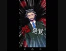 嘘つきゲーム実況プレイ　part3