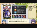 【FateGO】ゆっくり百合子のテーマに沿ってパーティ紹介2