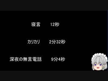 【ゆっ怖】ゆっくり怖い話・その312【怪談】