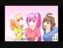 【SeeU&UNI&ささら】ぼなぺてぃーと♡S 【V4&CeVIOカバー】