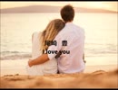 尾崎豊 I love you歌ってみた