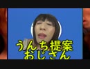 うんち提案ピングー　□1話　「イケメンうんこ」削除対策版