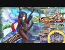 【SSR動画】政剣 あわてんぼうの忖度ロース ちまつり級5人殲滅【非参考】