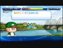 【パワプロ】サクスペ実況_21-2