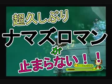 牧場物語わくわくアニマルマーチ適当に実況プレイ　その１０８