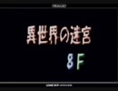 【後付け実況】普通の腕前の人が【ポポロ異世界】やってみた。Part36