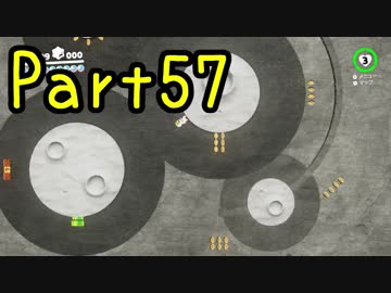 【プレイ動画】スーパーマリオ オデッセイ Part57