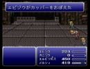 初見でFINAL FANTASYⅥ 実況プレイ Part26