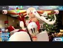 Fate/Grand Order アルテラ・ザ・サン〔タ〕 マイルーム＆霊基再臨等ボイス集