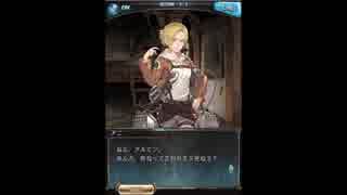 グラブル×進撃の巨人タイタニック・イェーガーデイリー8~13日+チャレクエ