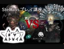 【ゆっくり実況】初心者にもおすすめStellaris（Ver1.9.1）プレイ講座第21回