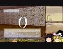 【ゆっくり実況】キングスフィールドⅢ #19