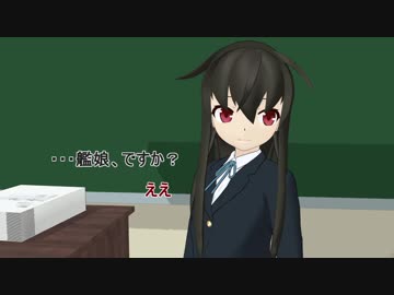 【艦これ】　暁型四姉妹の日常　一四七　【MMD紙芝居】