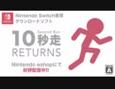 【Switch】10秒走RETUNES　