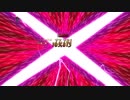 【FGO】第七の門 3ターン えっちゃん編成