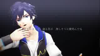 【SideMMD】さよならひとり【大河タケル】