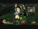 フェイトの真・三國無双７実況プレイ Part46前編 【蜀伝・おまけ】