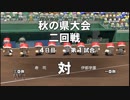 栄冠ナイン　２人雑談プレイ【桃＋・足湯】　１７２