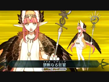 【FGO】冥界のメリークリスマス 第五の門 オケアノスのキャスター単騎