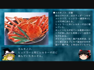 【ゆっくり解説】『幻獣辞典』の世界15：渚にて