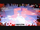 【Splatoon2】とあるアウター派の軌跡24/27【実況プレイ】