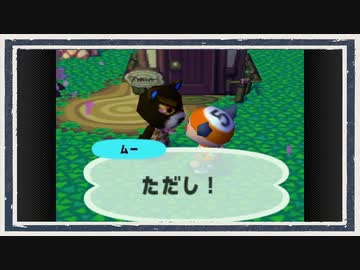 ◆どうぶつの森e+　実況プレイ◆part14