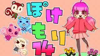 【どうぶつの森ポケットキャンプ】スマホ  de  ぽけ✩もり　✿実況　＃14