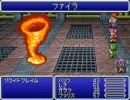 ＦＦ５アドバンス　ランダムエンカウント禁止プレイ　part6