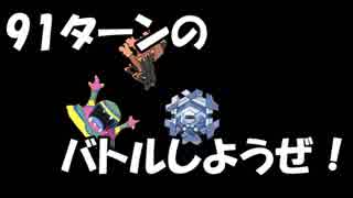 バンバと一緒の耐久戦5 長期戦好き【ポケモンSM】