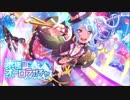 【ガルパ】ふぇぇ、☆4花音目指してガチャ100連回すよぉ・・・【実況】