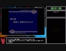 【RTA】メダロット3 カブトver.  6:00:53【part2】