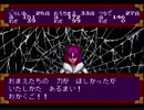 【PCE版/非売品】天外魔境ZIRIA　Part28（１３人衆7人目）　プレイ動画