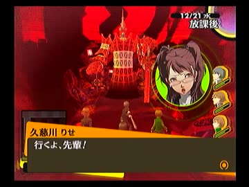 ペルソナ４を実況ぺるそうな Part122